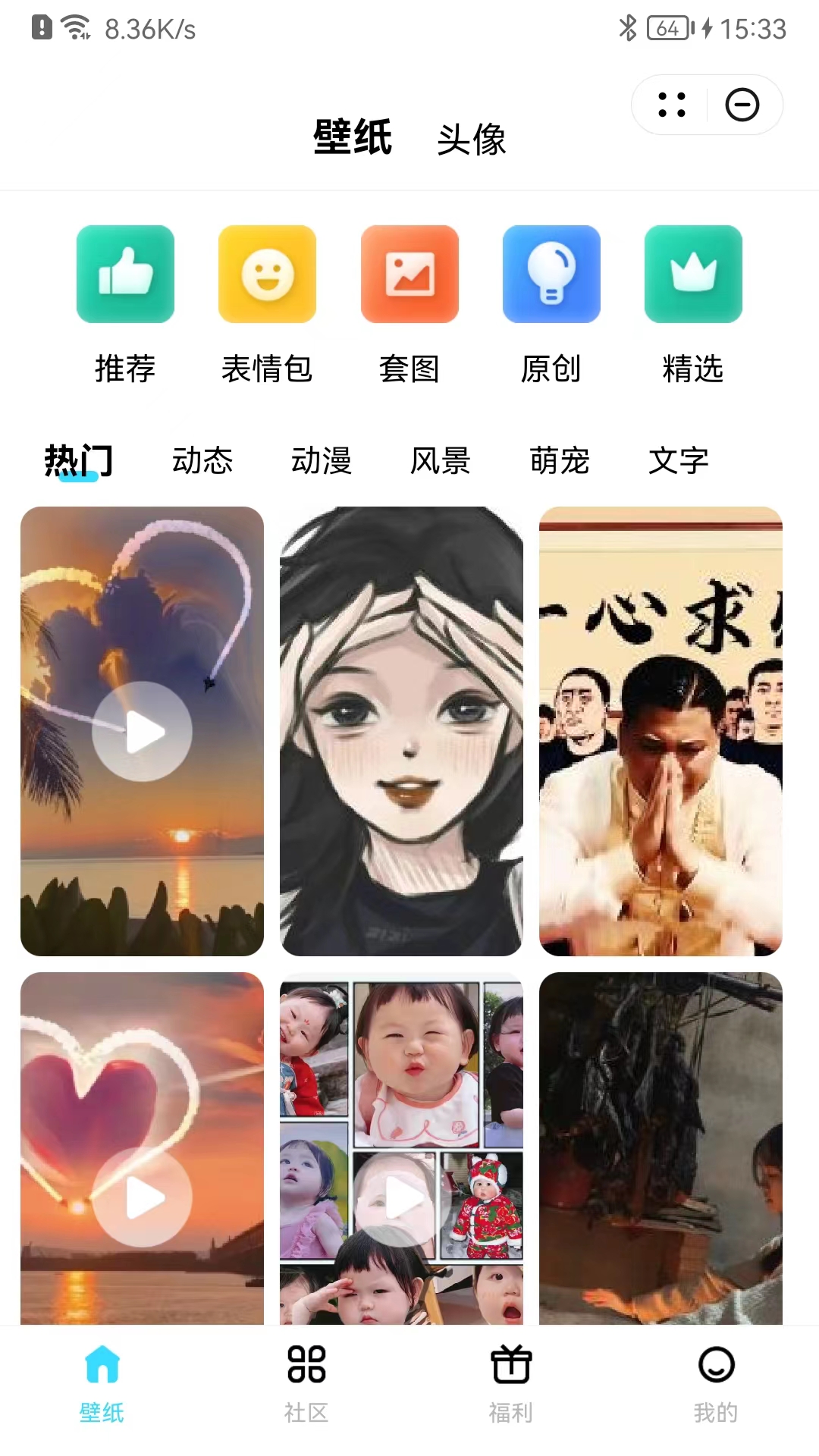 鲨鱼壁纸游戏截图1