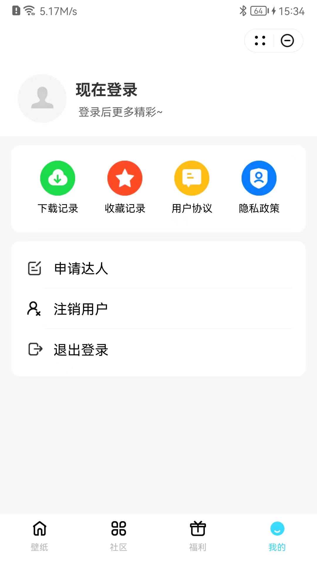鲨鱼壁纸游戏截图4