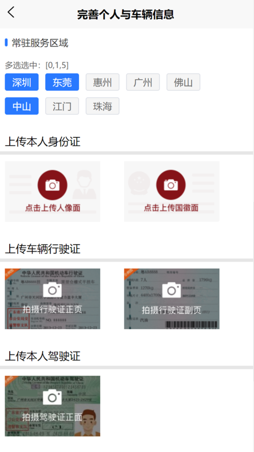 鹰眼司机游戏截图3