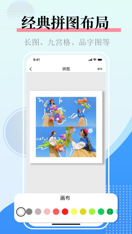 图片合并游戏截图4
