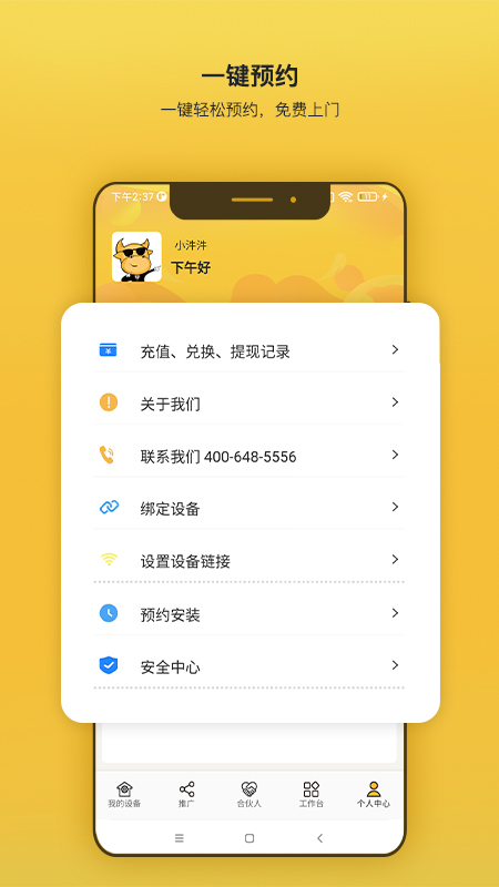 汼汼生活游戏截图3
