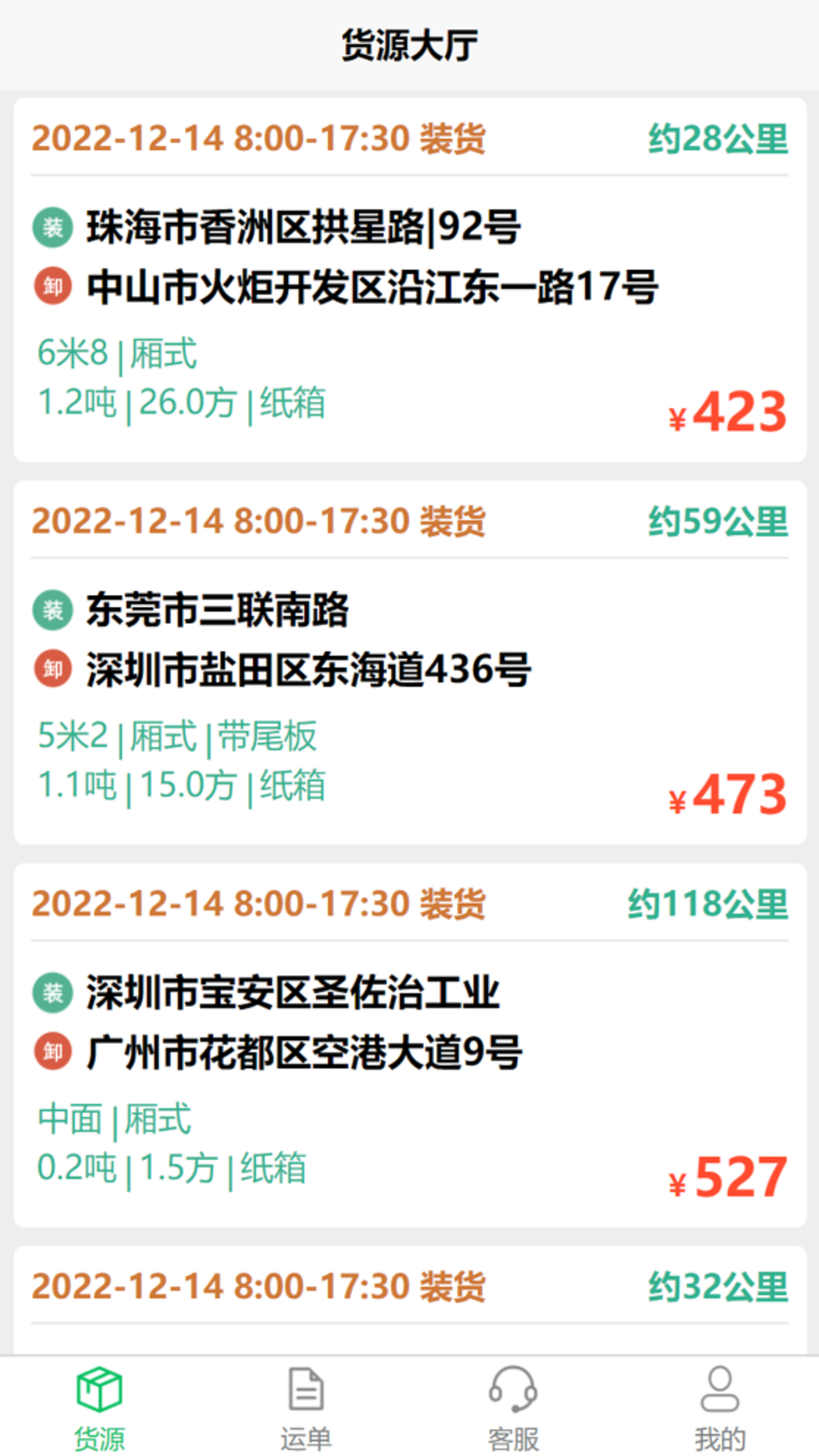 鹰眼司机游戏截图1