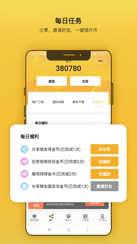 汼汼生活游戏截图2