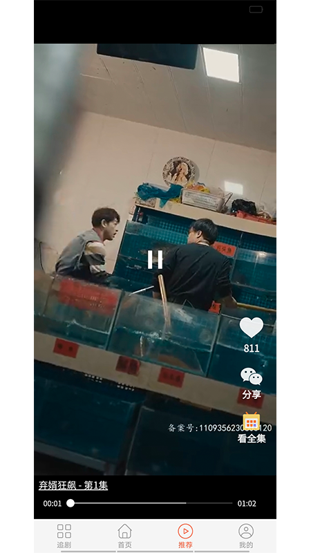 达妙剧场游戏截图2