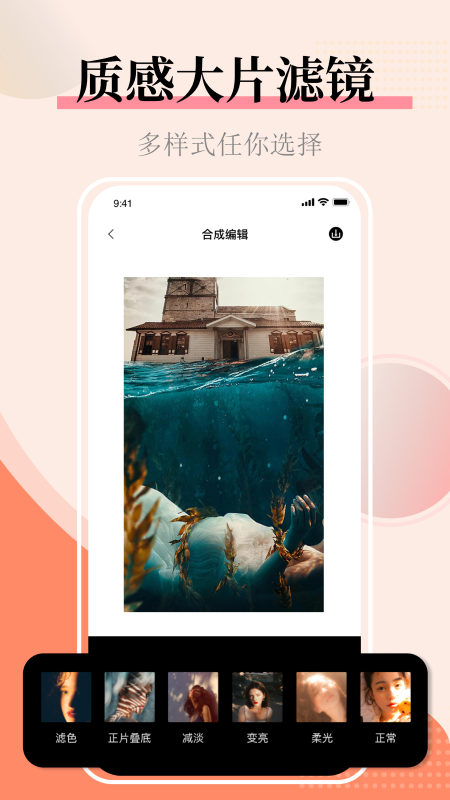 图片合并游戏截图3