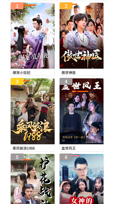 达妙剧场游戏截图3