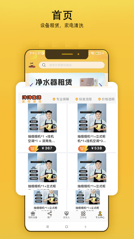 汼汼生活游戏截图4