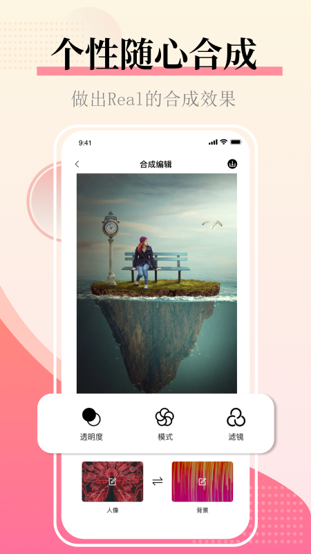 图片合并游戏截图2