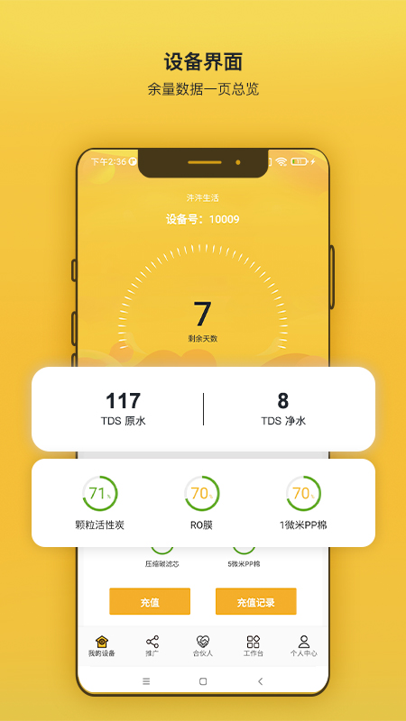 汼汼生活游戏截图1