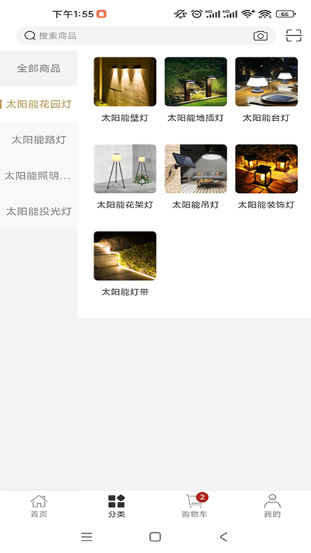 颖豪太阳能游戏截图2