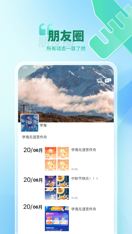 转聊游戏截图3