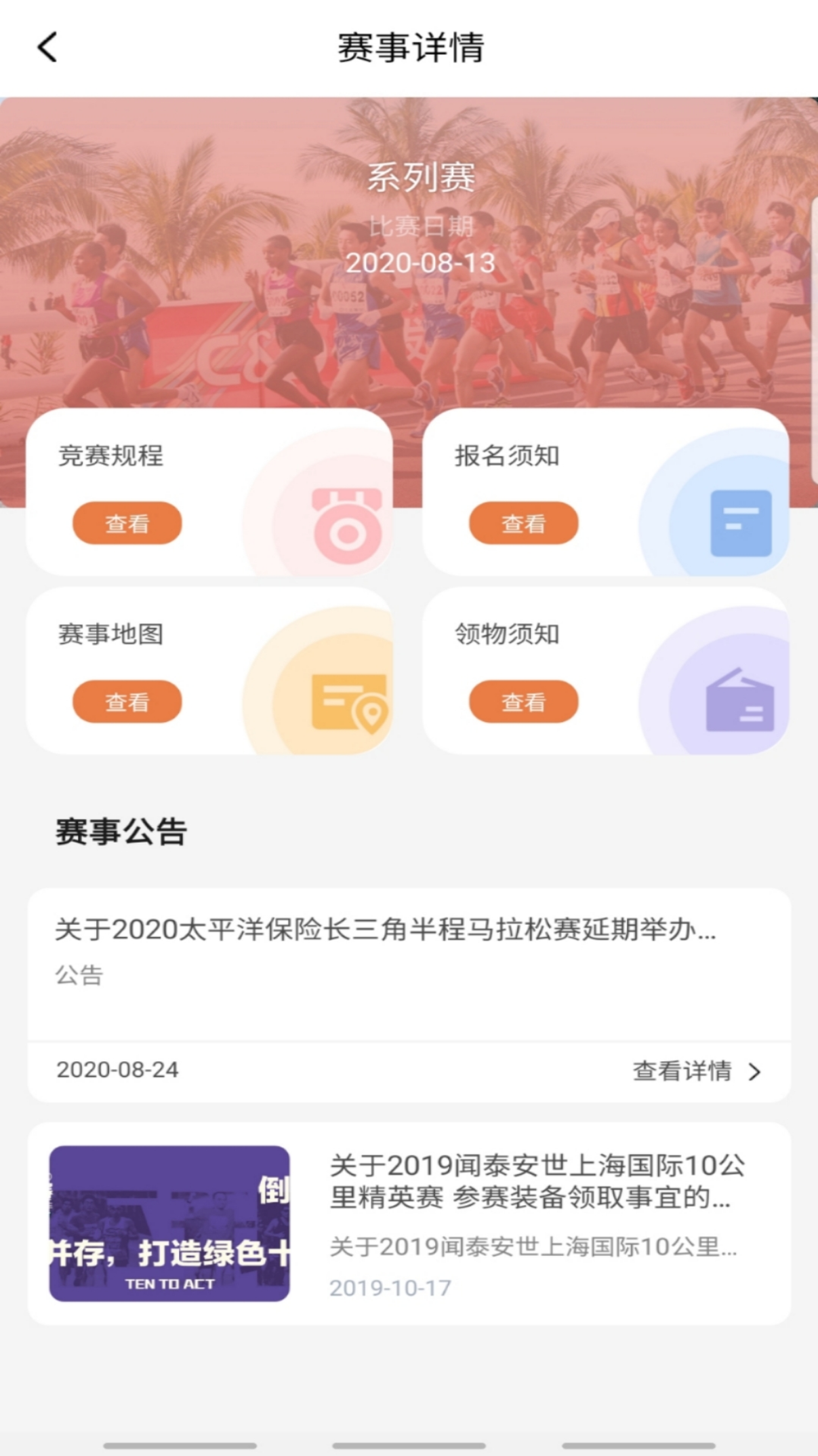 上马游戏截图2