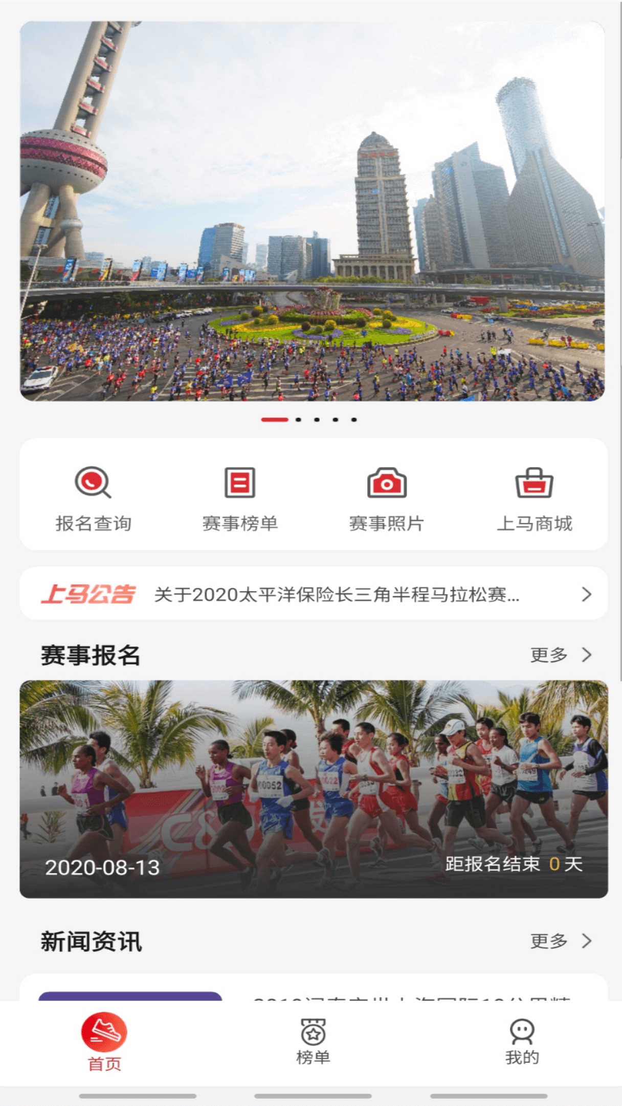 上马游戏截图1