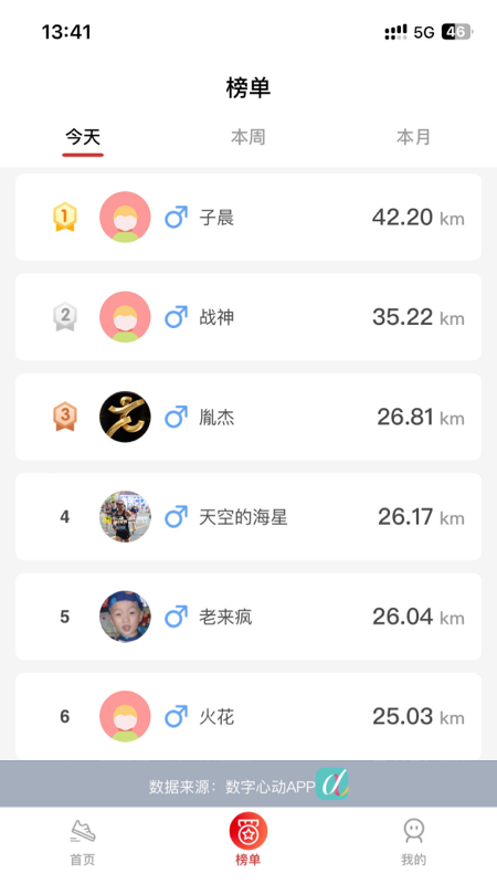 上马游戏截图3