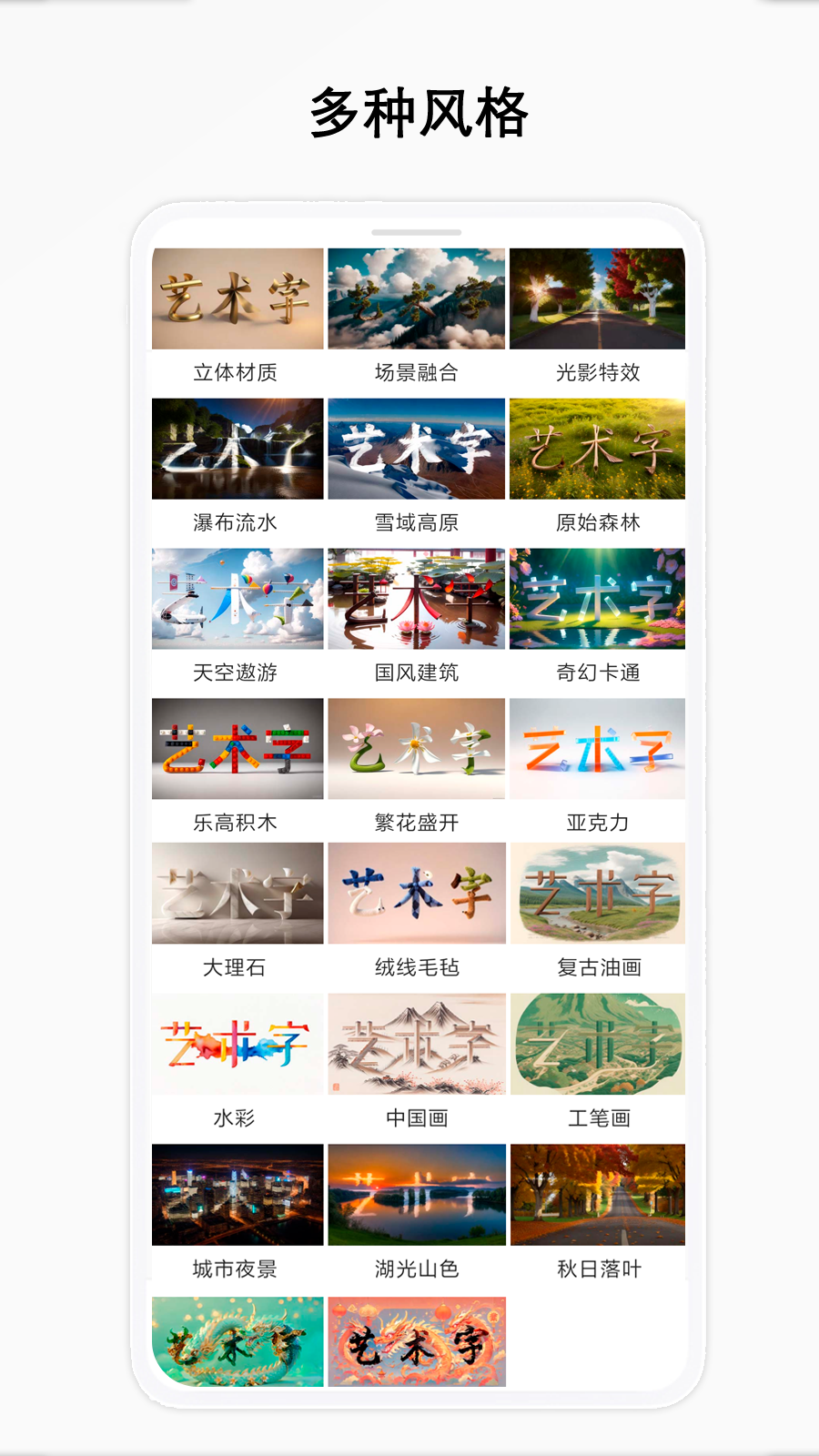 创新艺术字游戏截图2