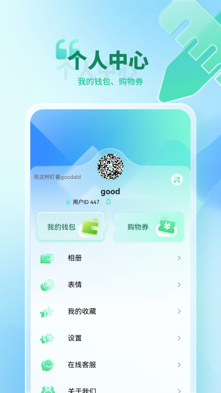 转聊游戏截图4