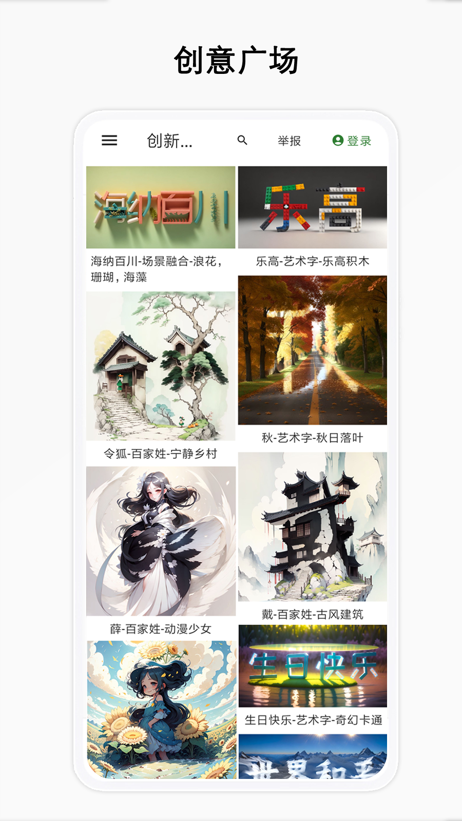 创新艺术字游戏截图1