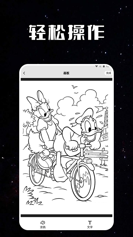 指尖涂色黑白画游戏截图4