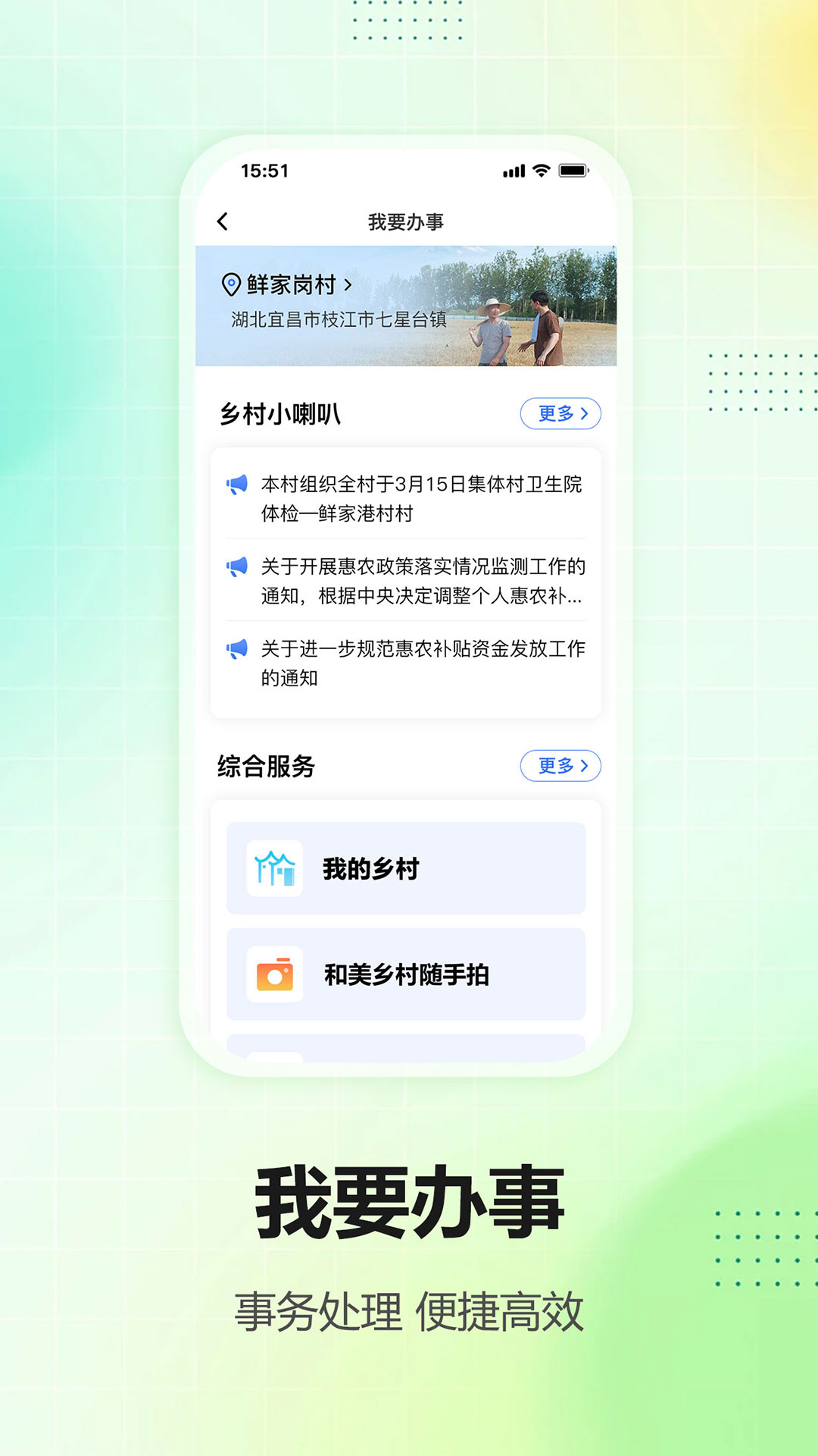 我爱宜昌游戏截图2
