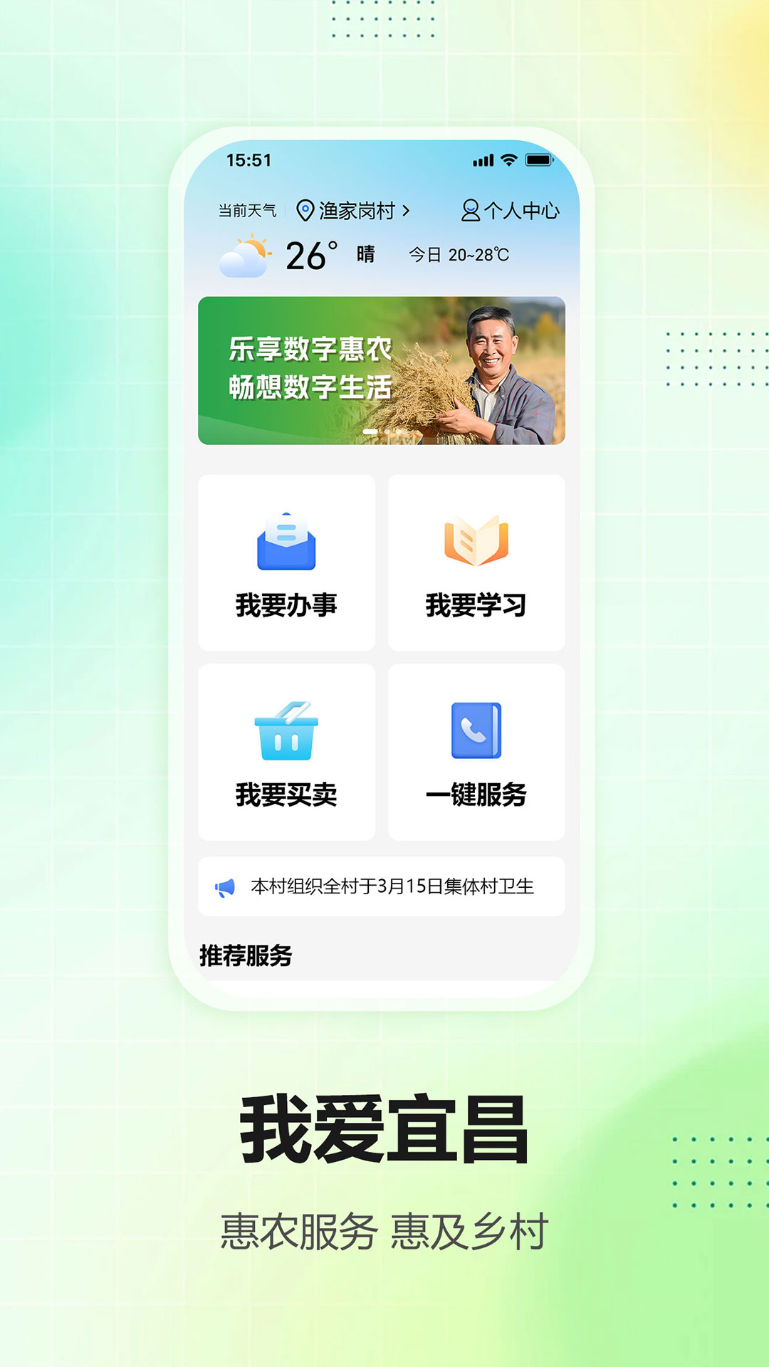 我爱宜昌游戏截图1