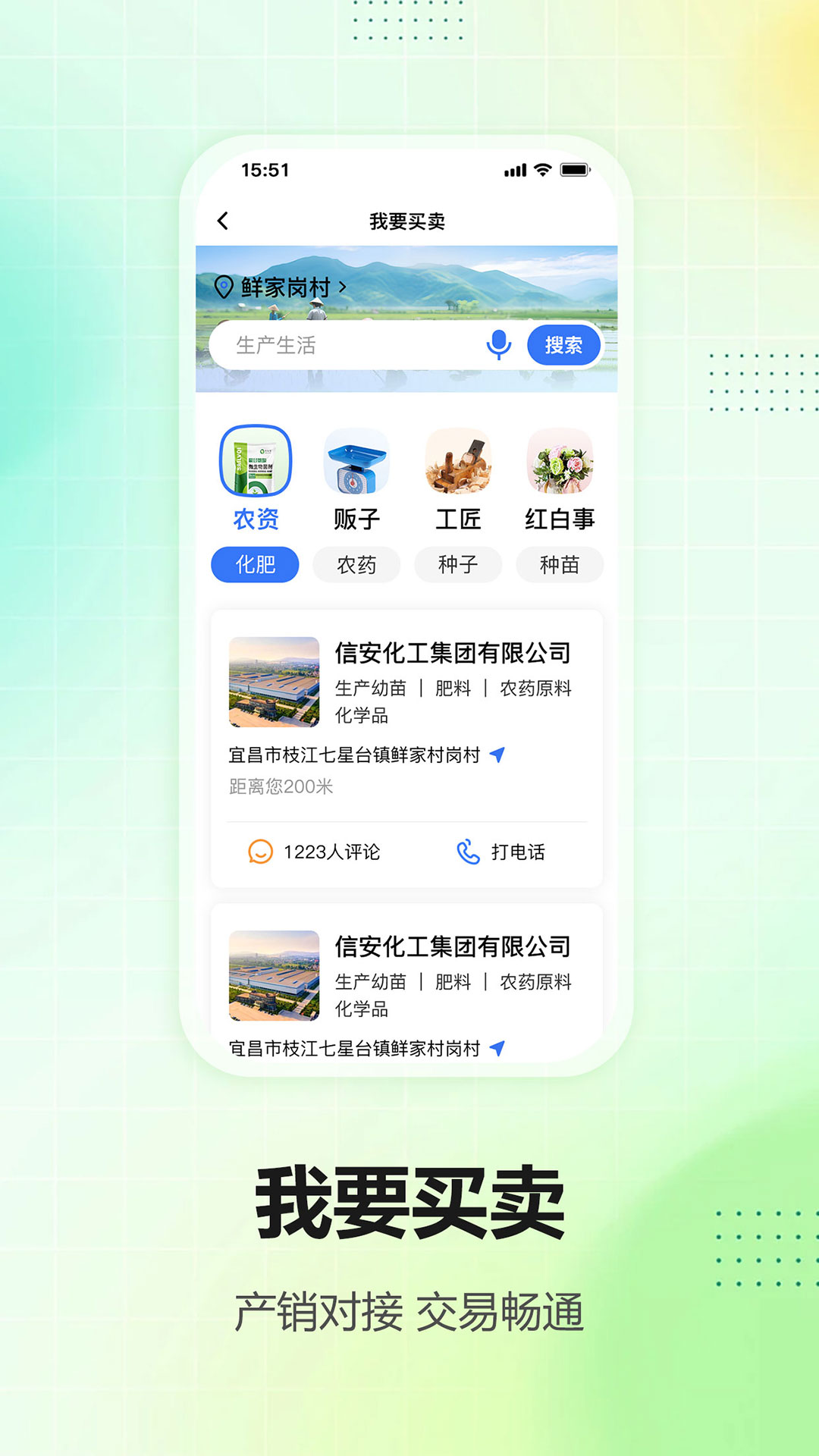 我爱宜昌游戏截图3