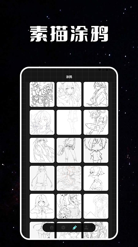 指尖涂色黑白画游戏截图3