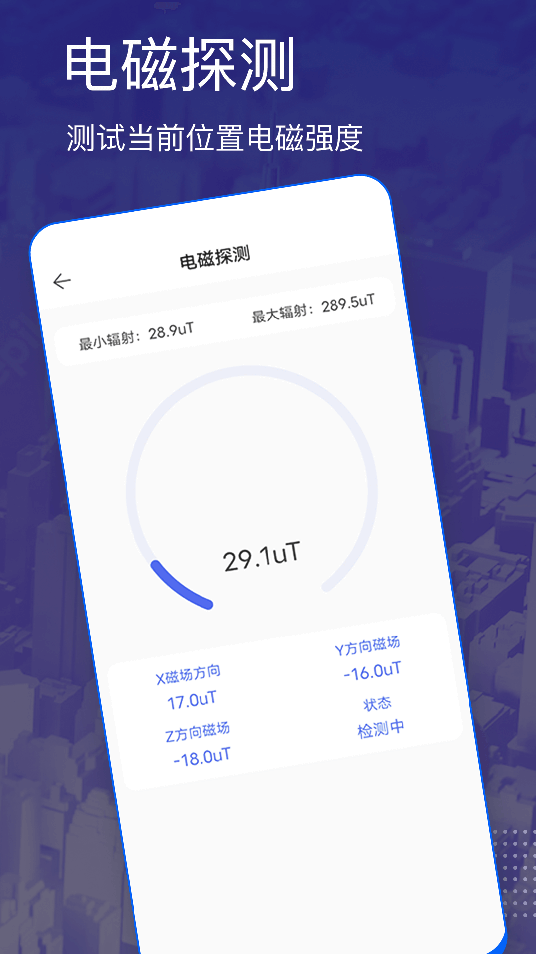 三维卫星地图游戏截图3