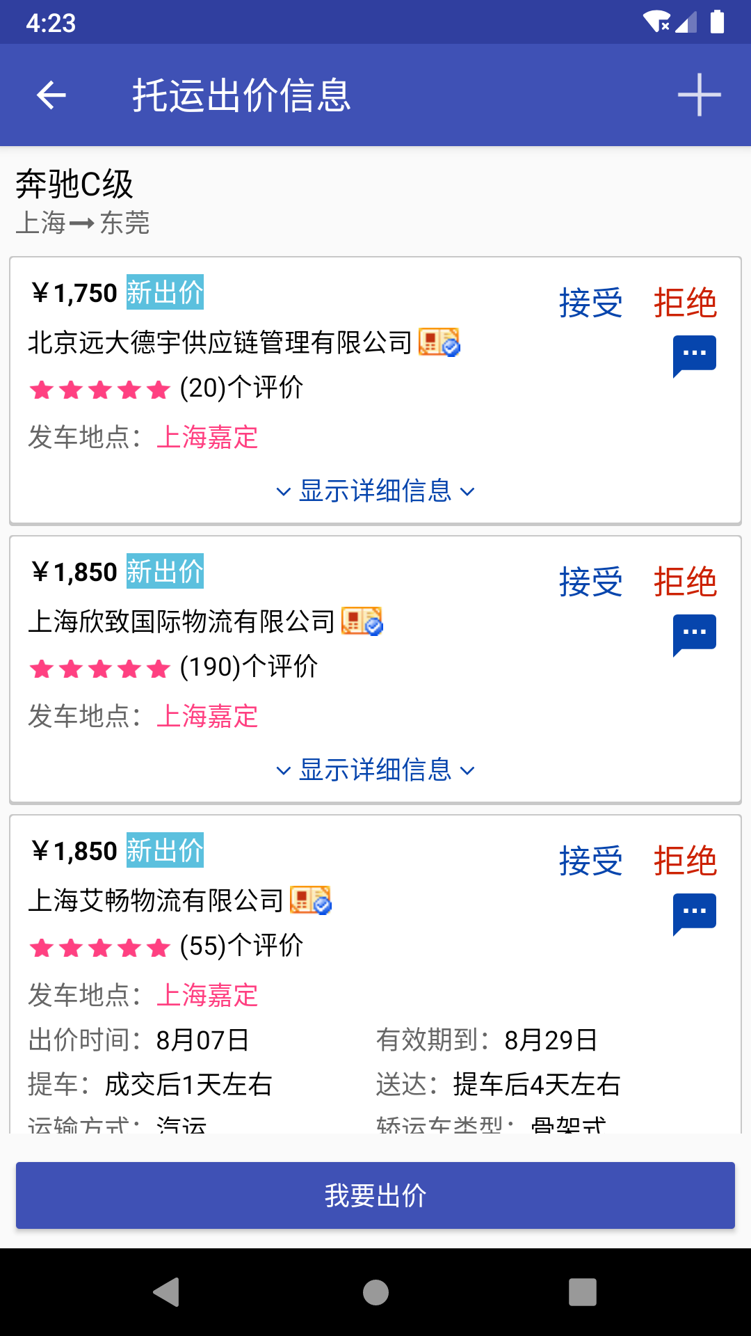 轿车托运游戏截图2