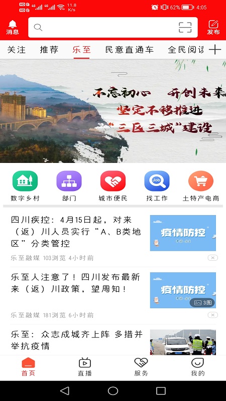 帅乡乐至游戏截图2