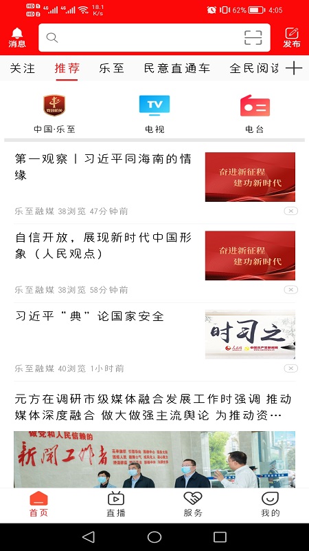 帅乡乐至游戏截图1