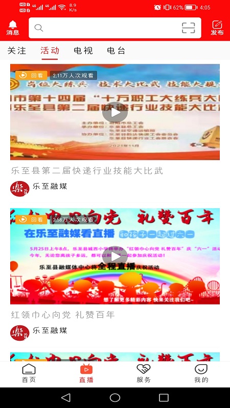 帅乡乐至游戏截图3