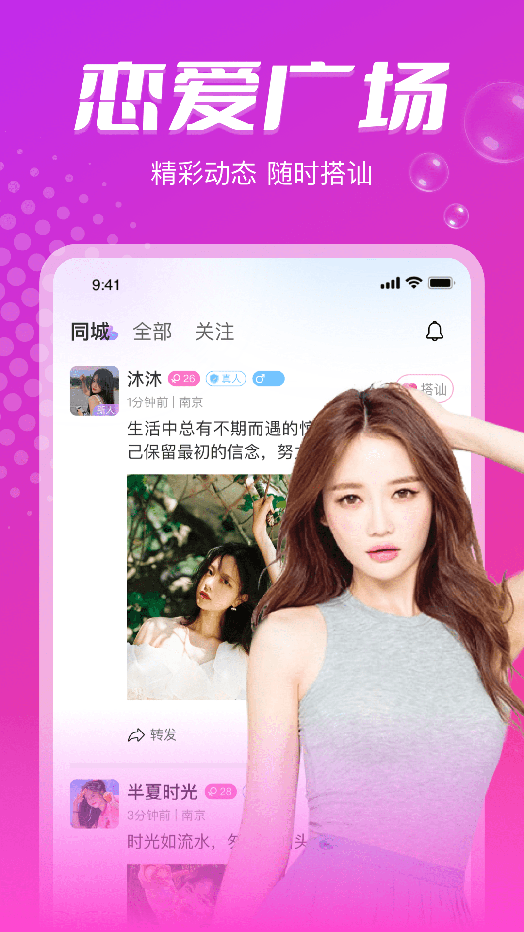 本地陌约游戏截图5