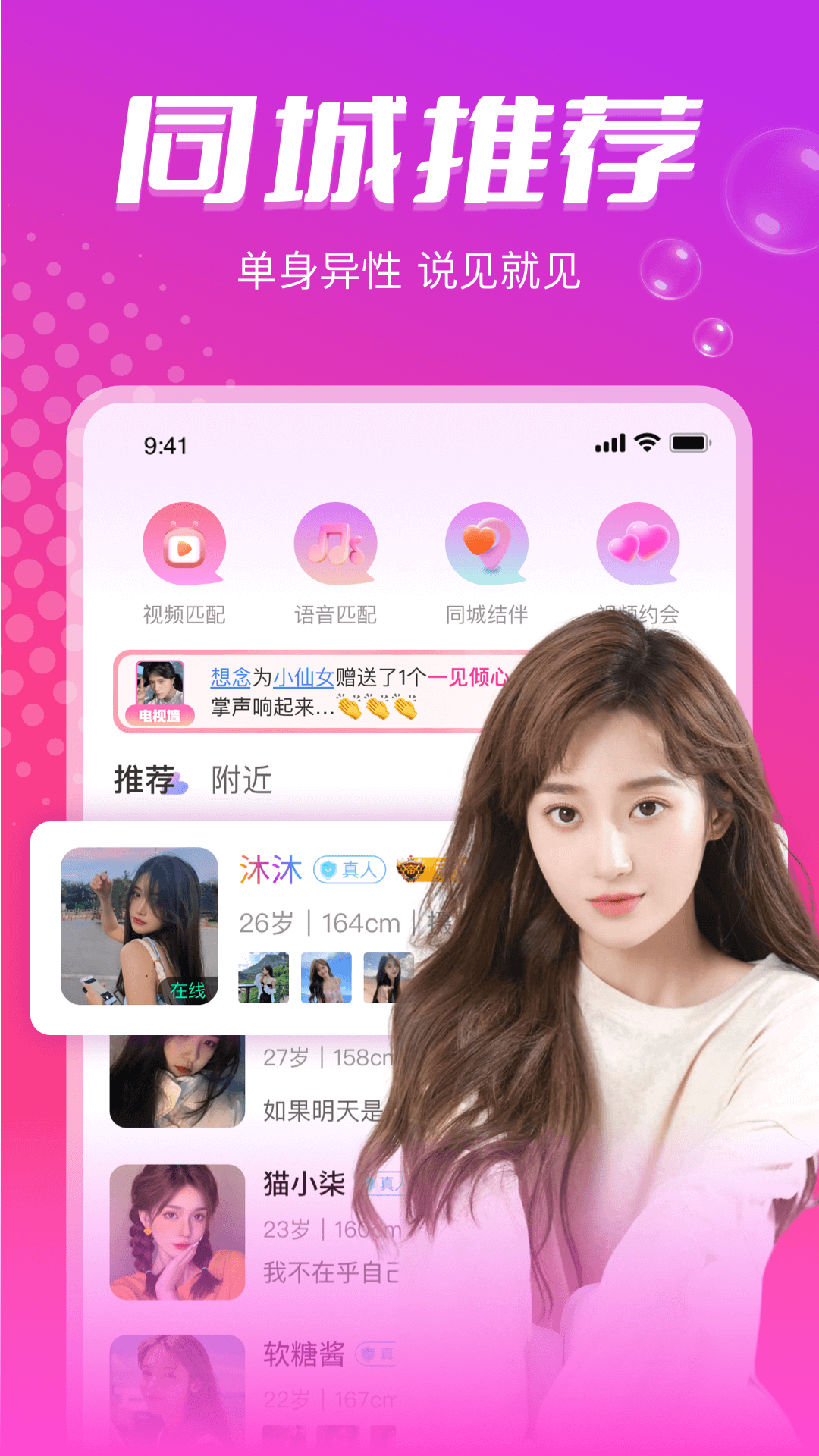 本地陌约游戏截图1