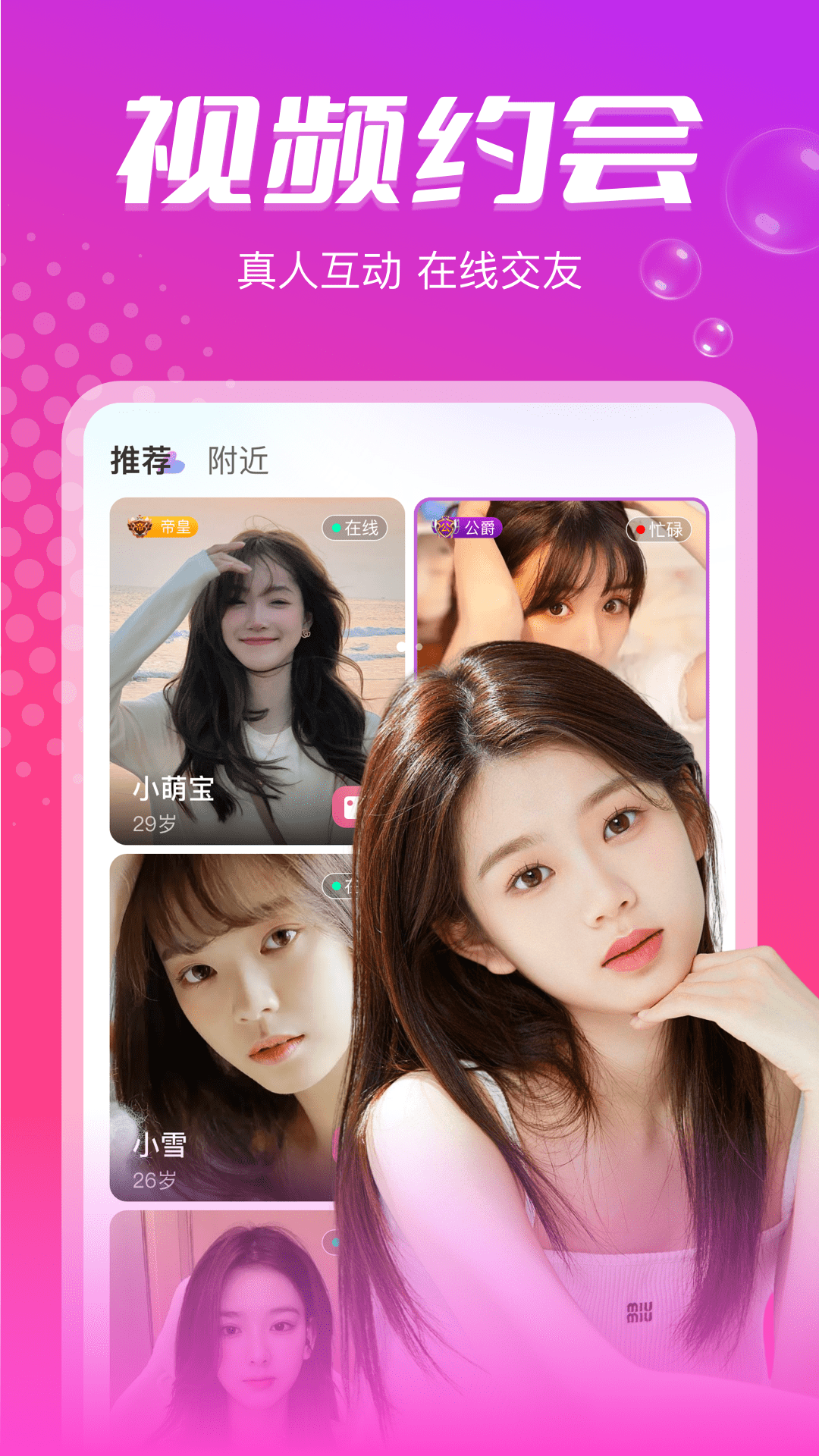 本地陌约游戏截图2