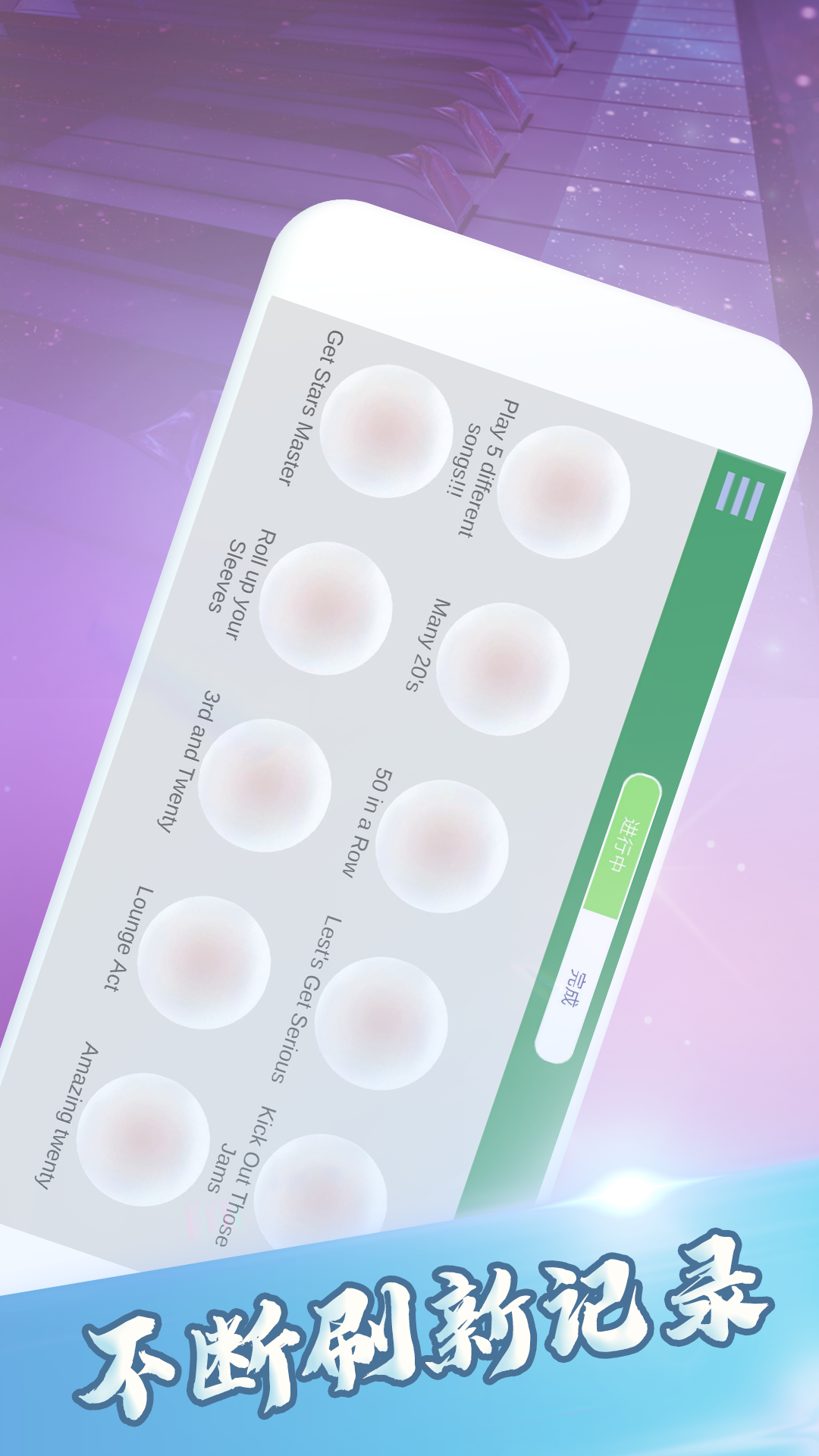美妙钢琴游戏截图5