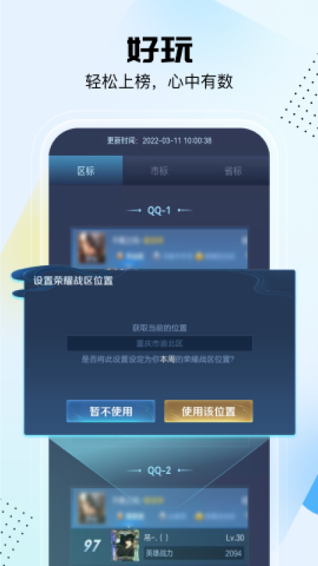 悟空工具箱游戏截图1