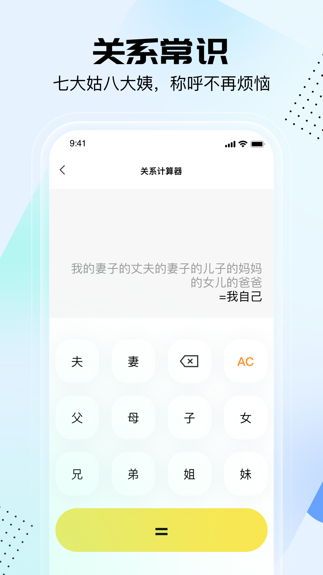悟空工具箱游戏截图2