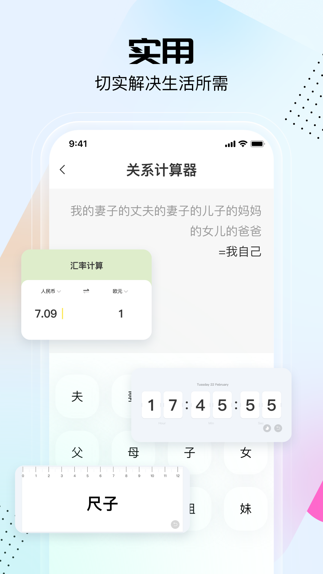 悟空工具箱游戏截图3