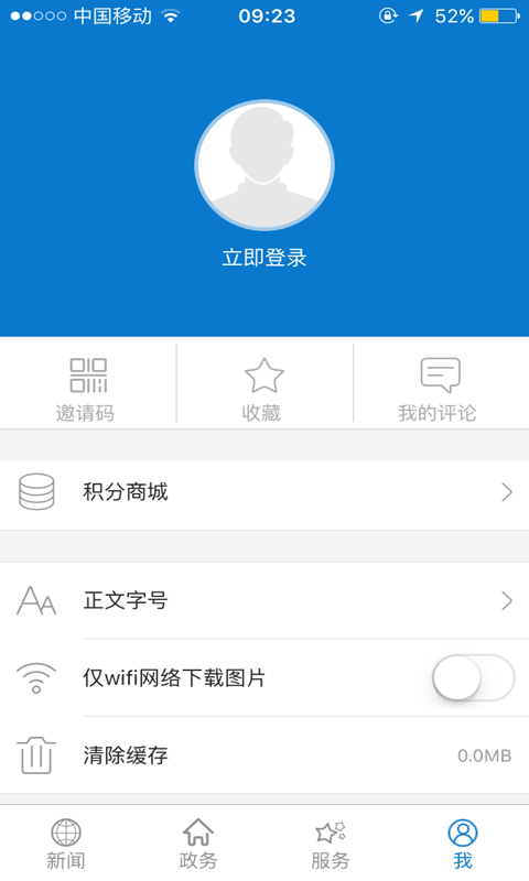 云上咸安游戏截图4