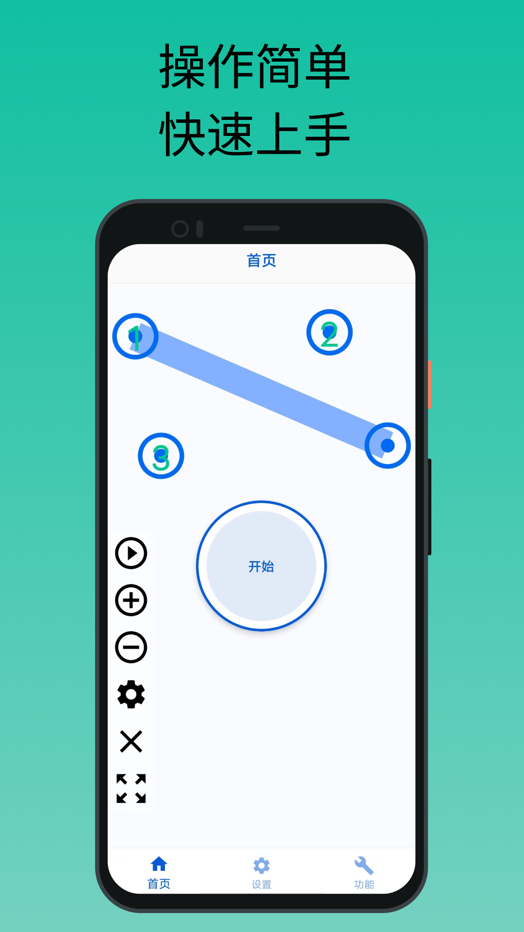 香蕉自动点击器游戏截图1