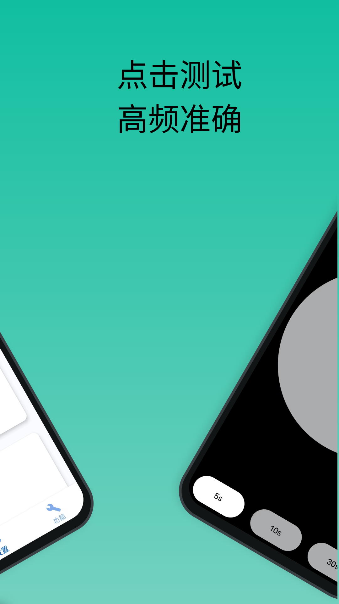 香蕉自动点击器游戏截图3