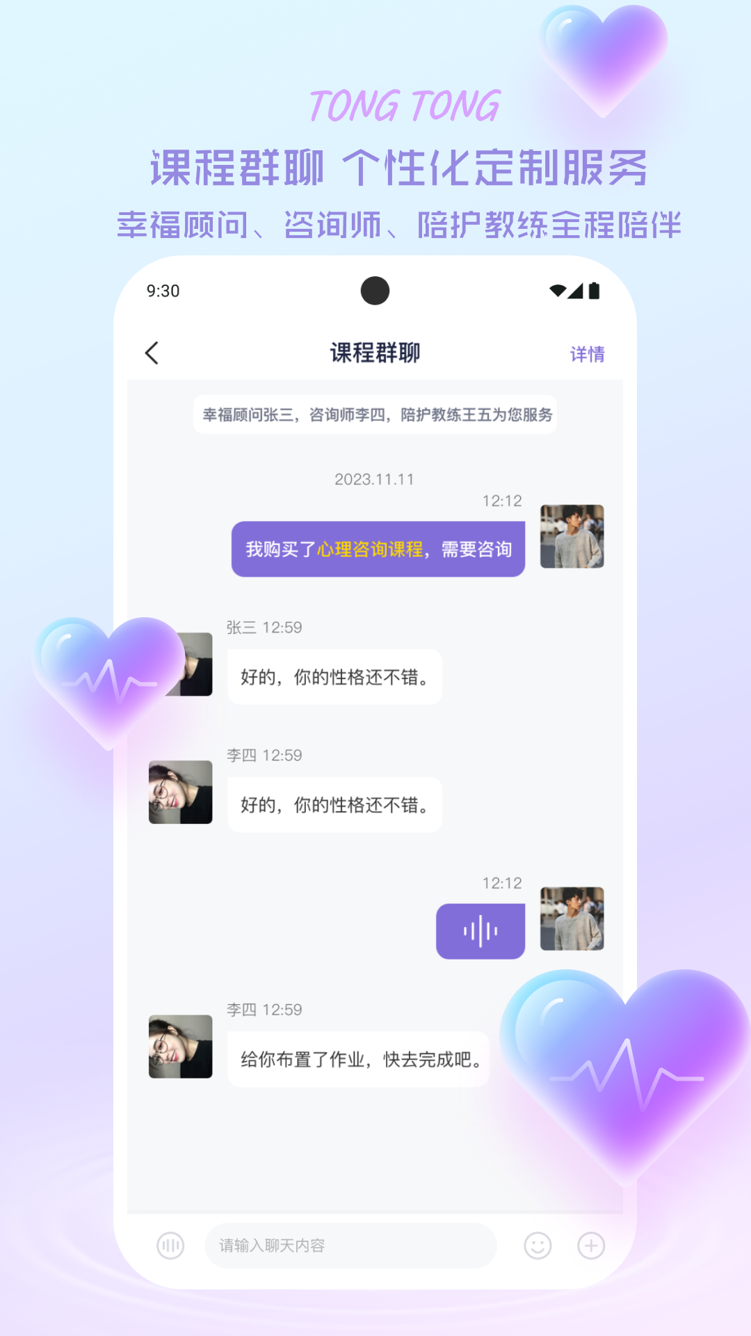 心通通游戏截图3