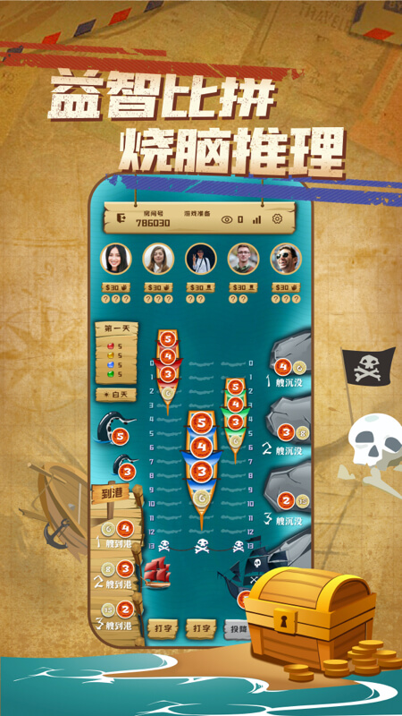 海盗马尼拉游戏截图2