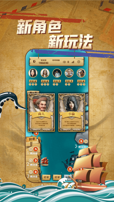 海盗马尼拉游戏截图3