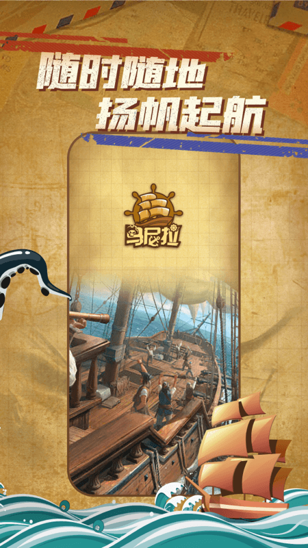 海盗马尼拉游戏截图1