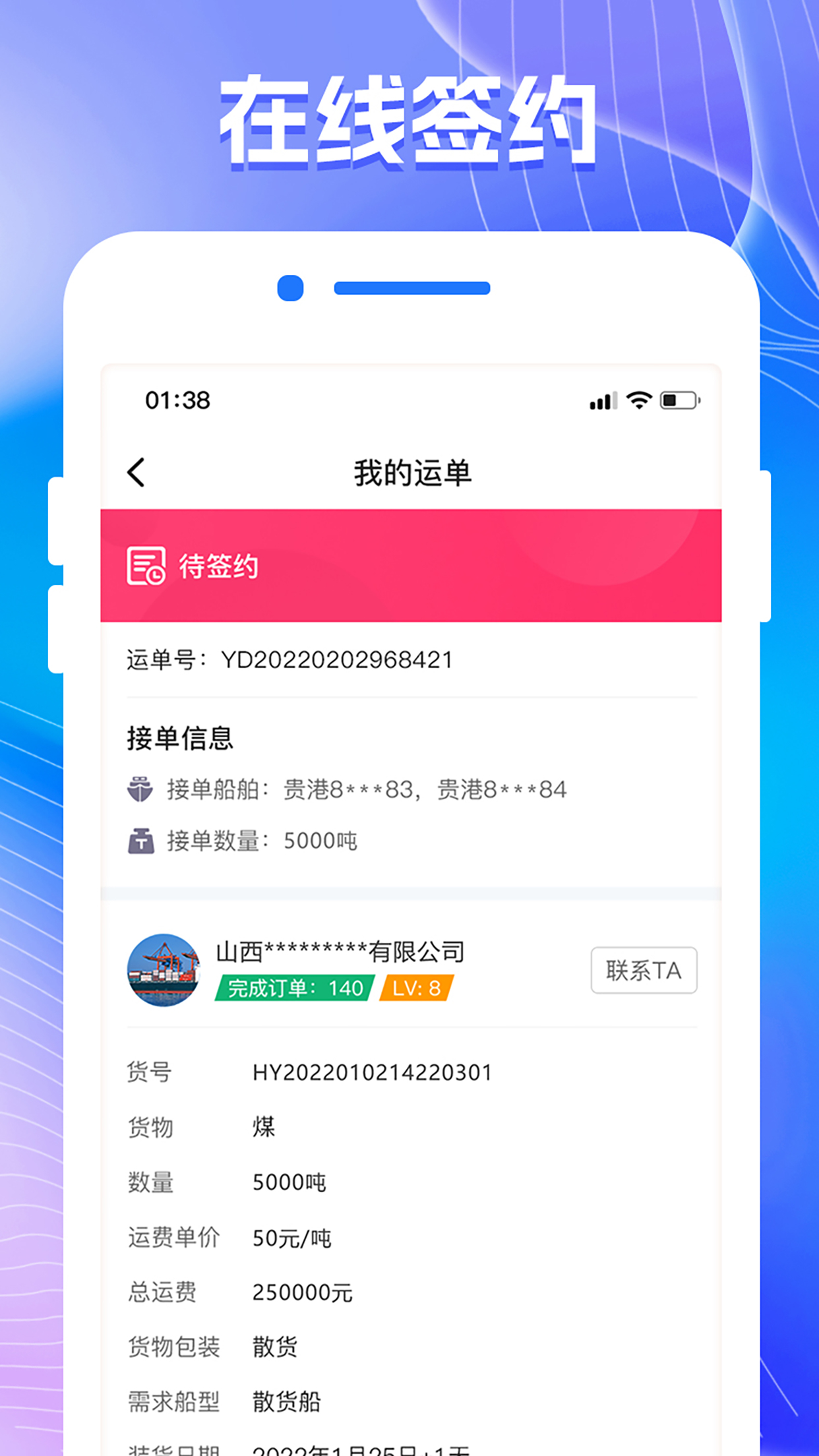 陆港航游戏截图2