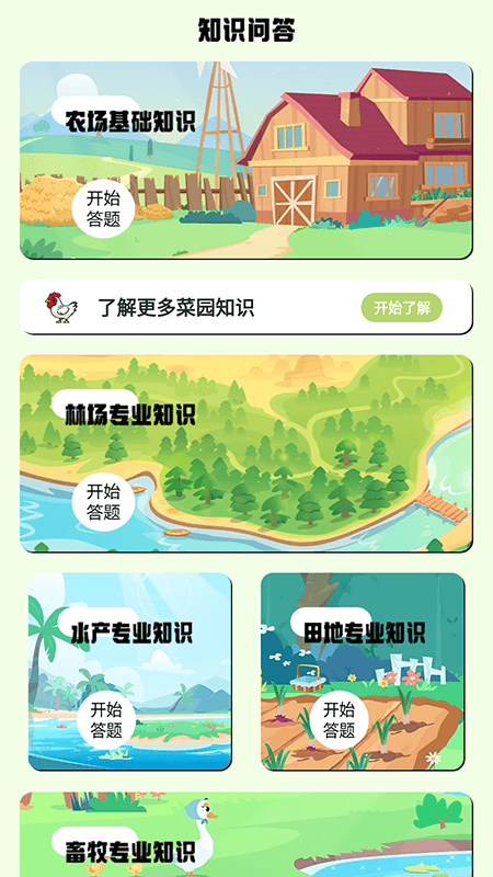 我的家游戏截图2