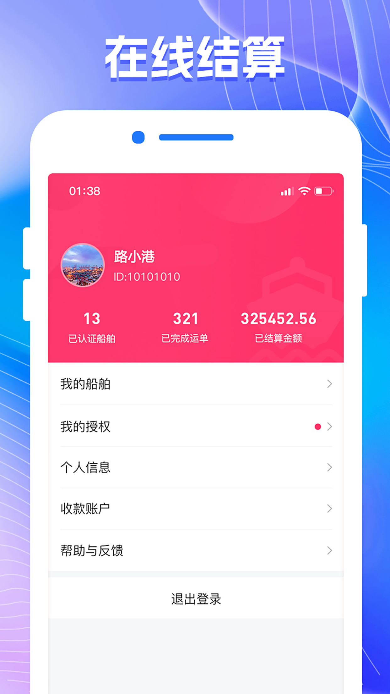 陆港航游戏截图4