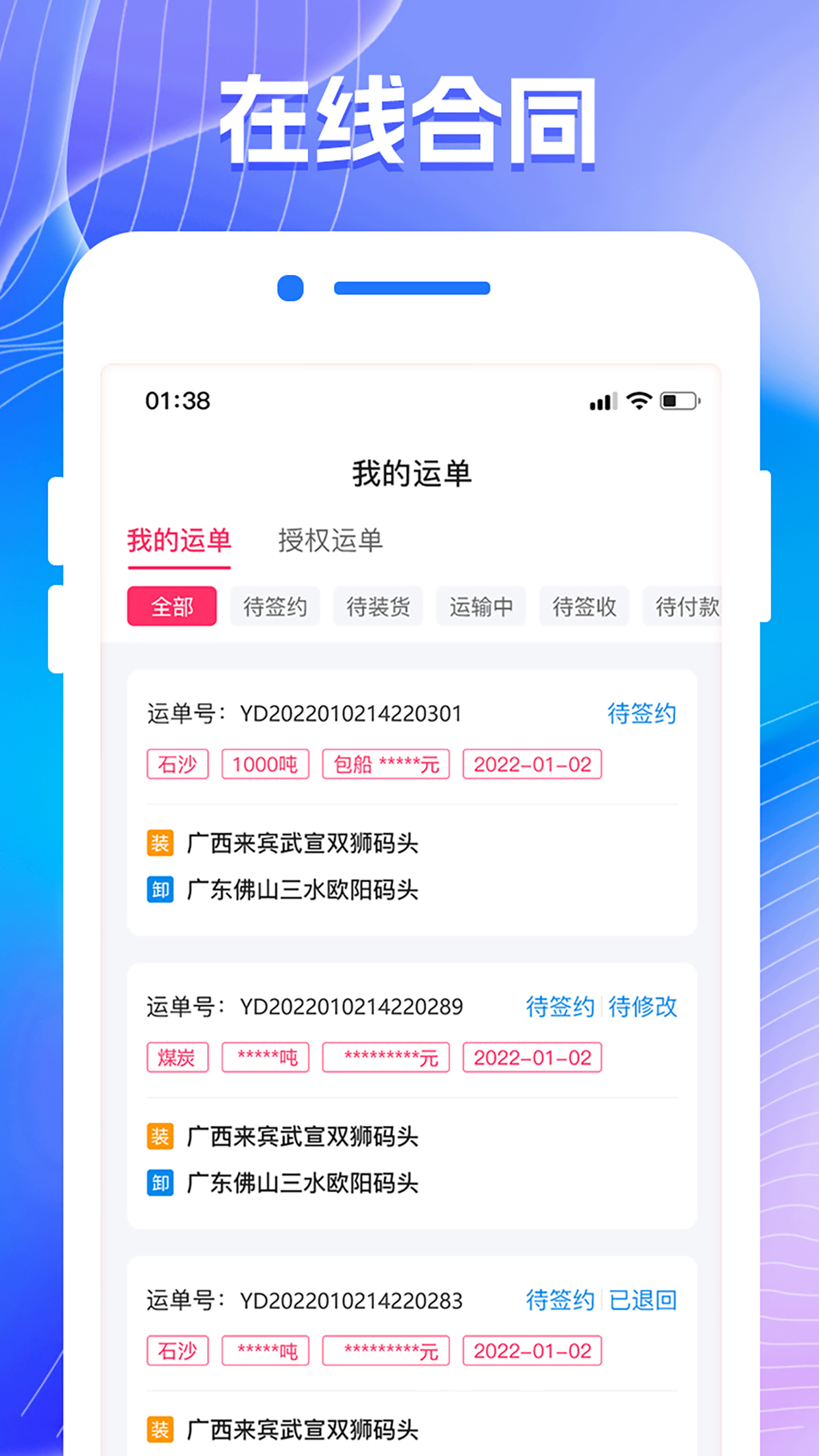 陆港航游戏截图3