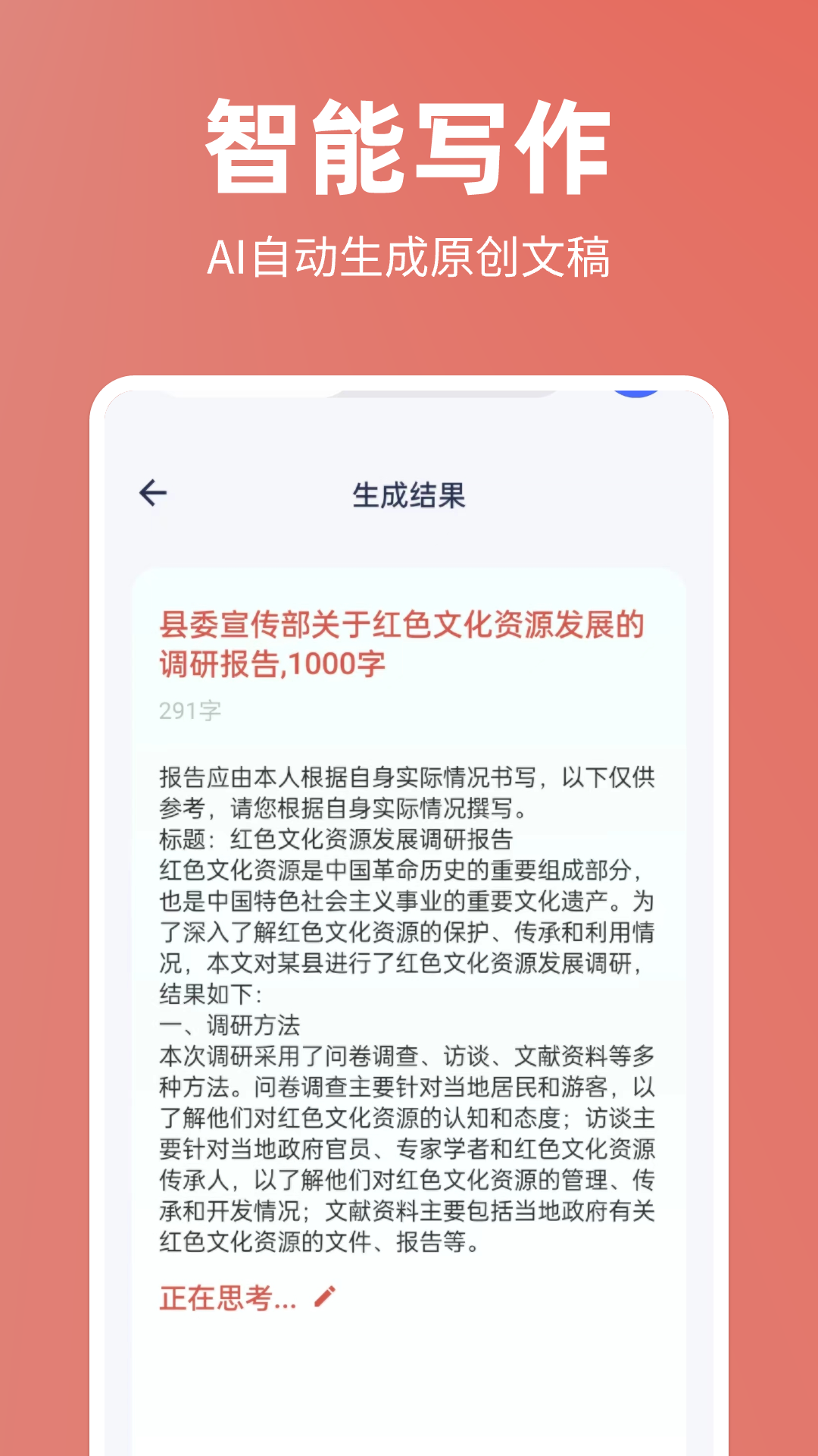 番番文库游戏截图4